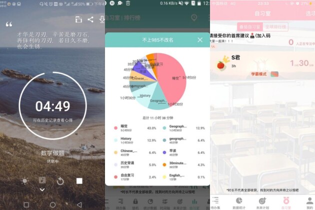 考研软件推荐_思维导图软件番茄钟_思维导图制作工具