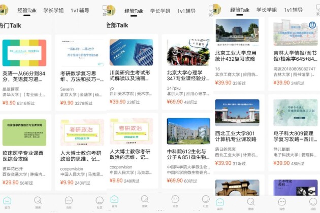 思维导图软件番茄钟_思维导图制作工具_考研软件推荐