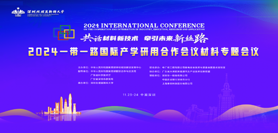 深圳北理莫斯科大学材料科学系_中俄合作大学材料科学系_深圳北理莫斯科大学