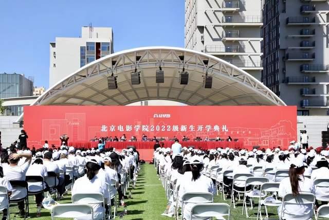 北京电影学院教授_北京电影学院2022级新生开学典礼 张艺谋 北电特聘教授