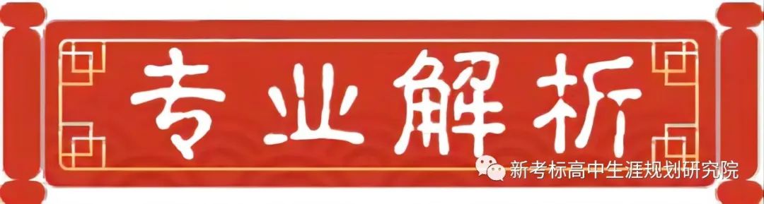 传播学专业解析_新高考选科指南_传播学是研究