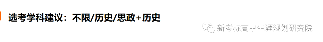 新高考选科指南_传播学专业解析_传播学是研究