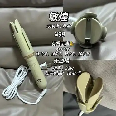 amika卷发棒多少钱_做工重量对比_32mm自动卷发棒评测