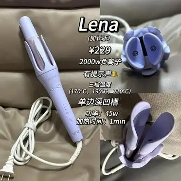 amika卷发棒多少钱_32mm自动卷发棒评测_做工重量对比