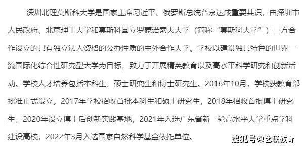 深圳北理莫斯科大学2023年本科综合评价招生简章_深圳北理莫斯科大学_深圳北理莫斯科大学2023年招生计划