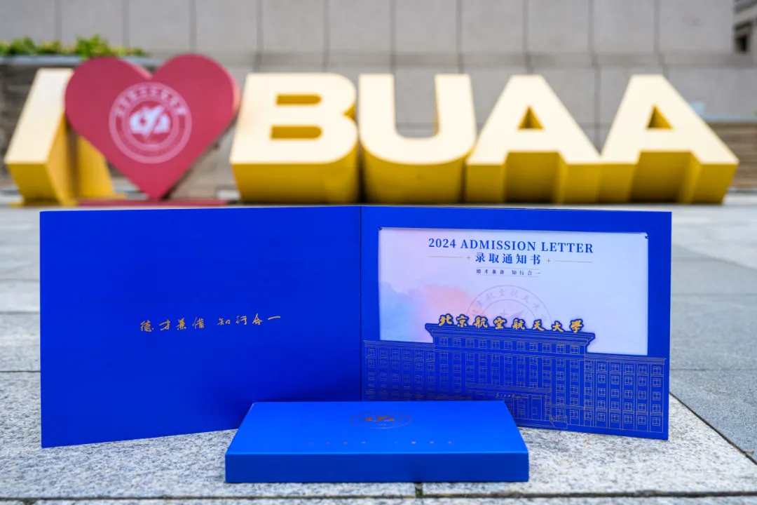 北京航空航天大学就业质量_毕业于北京航空航天大学_北京航空航天大学升学就业