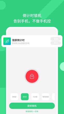 番茄钟网页版_定时锁机远离手机_锁机番茄钟app