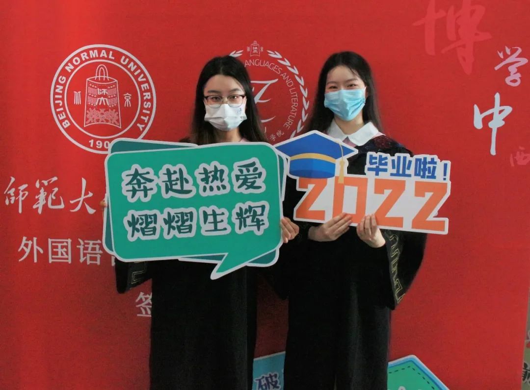 北京师范大学优秀毕业生 英语专业本科生 毕业感想_北京师范大学毕业