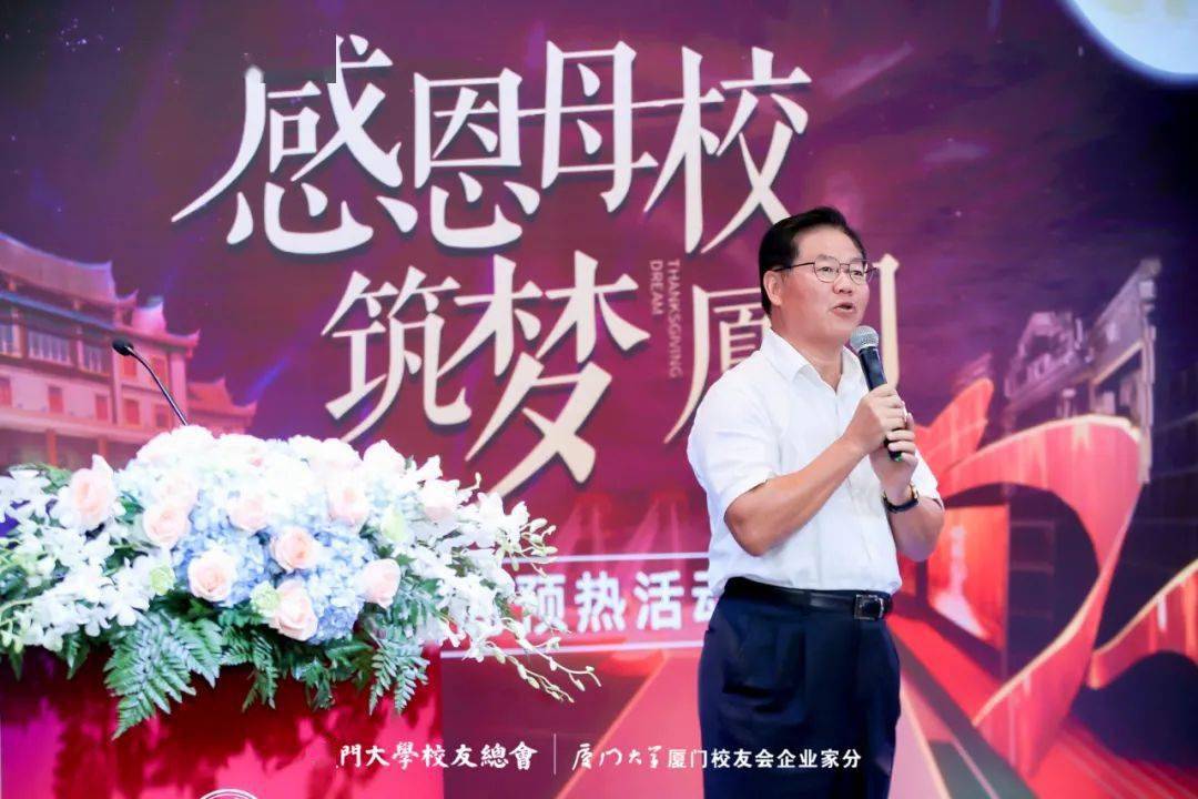 厦门大学校友_厦门大学校友招商_厦门校友经济