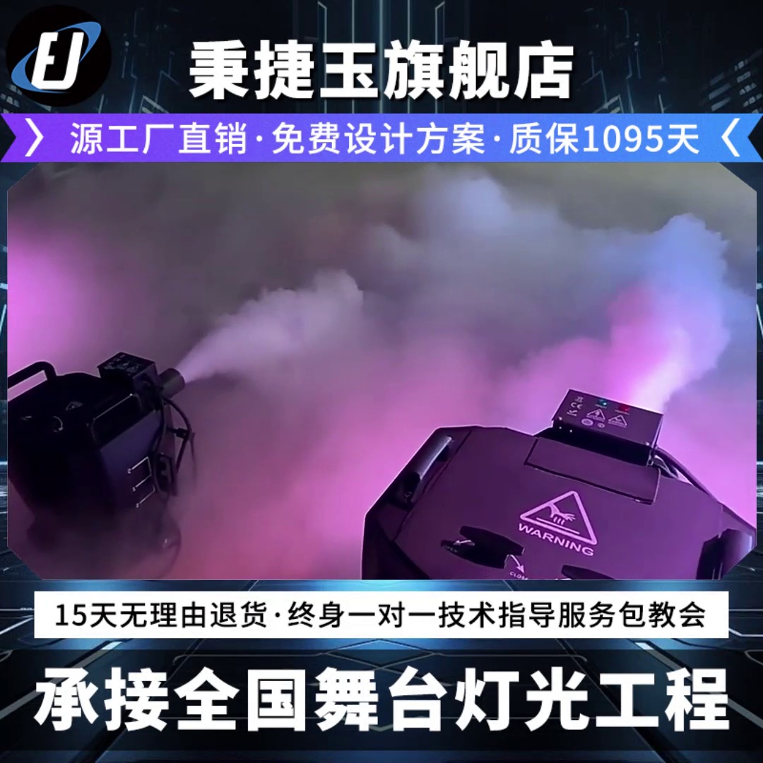 干冰机_家庭派对氛围烟雾机_干冰机3500W烟雾效果