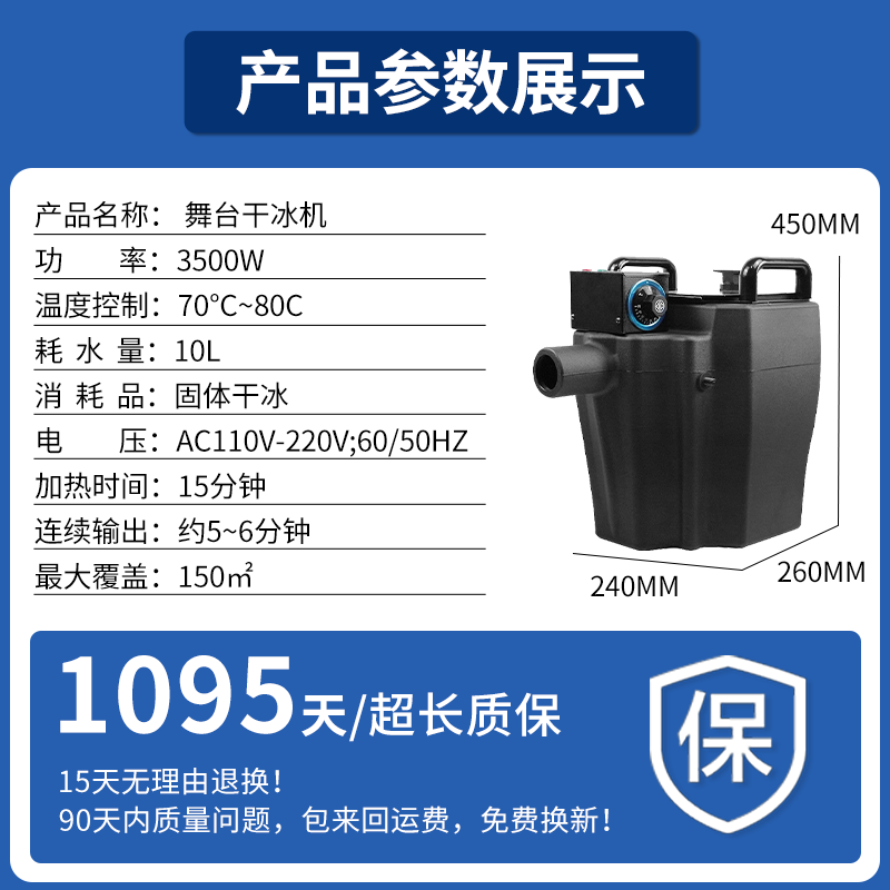 家庭派对氛围烟雾机_干冰机_干冰机3500W烟雾效果