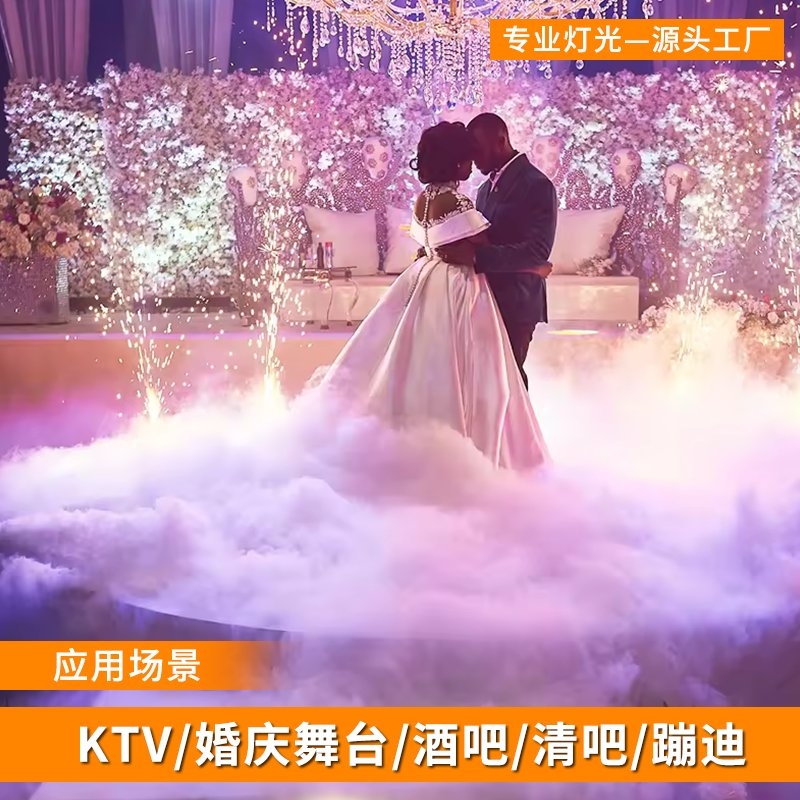 干冰机3500W烟雾效果_干冰机_家庭派对氛围烟雾机