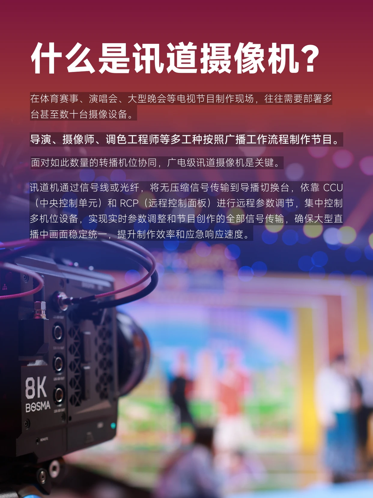 讯道摄影机_DC0300 EFP_讯道摄像机