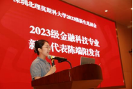 深圳北理莫斯科大学_深圳北理莫斯科大学经济系2023级新生_深圳北理莫斯科大学经济系新生见面会