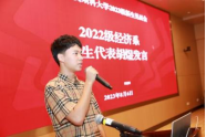 深圳北理莫斯科大学经济系2023级新生_深圳北理莫斯科大学经济系新生见面会_深圳北理莫斯科大学