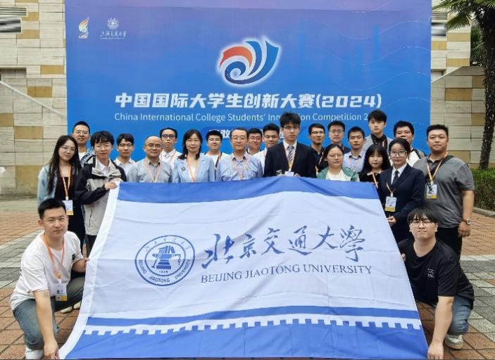 北交大学子竞赛获奖情况_北京交通大学学科竞赛_北京交通大学学生