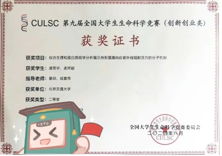 北京交通大学学生_北交大学子竞赛获奖情况_北京交通大学学科竞赛