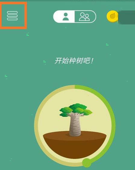 番茄钟软件 pc_forest番茄钟应用白名单设置_forest应用白名单添加教程