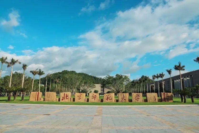 北京师范大学招生政策解读_北京师范大学学生_北京师范大学高招中国访谈