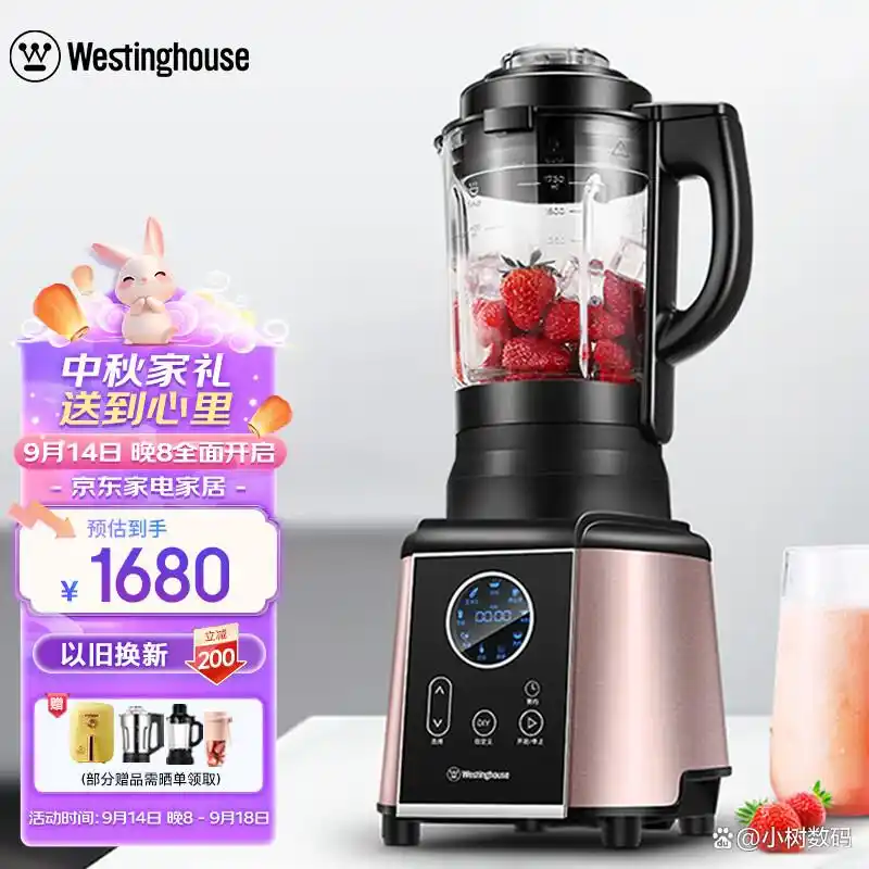 九阳豆浆机家用_西屋破壁机推荐_真空破壁机