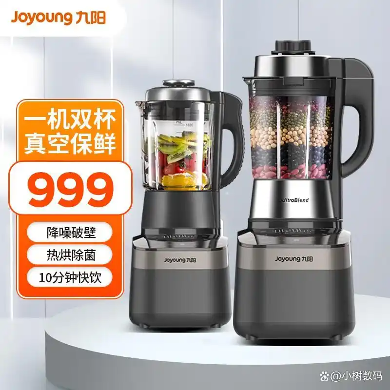 真空破壁机_西屋破壁机推荐_九阳豆浆机家用