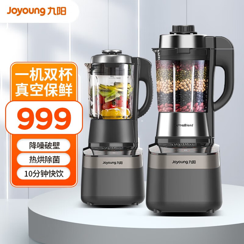 真空破壁机_九阳豆浆机家用_西屋破壁机推荐