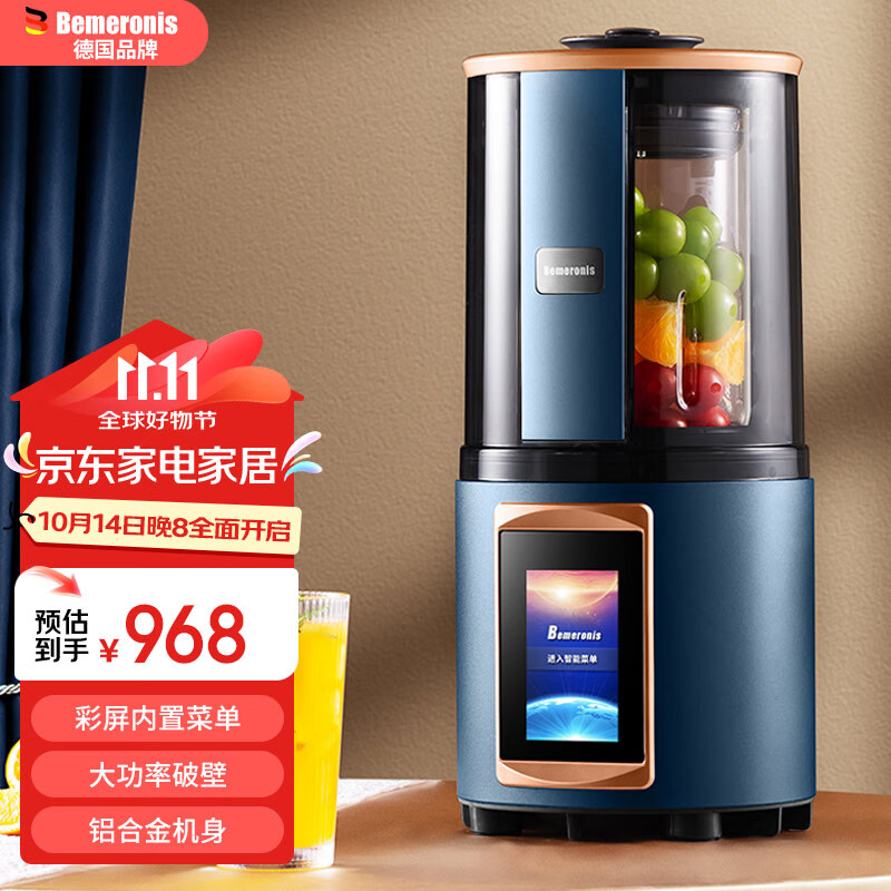 西屋破壁机推荐_九阳豆浆机家用_真空破壁机