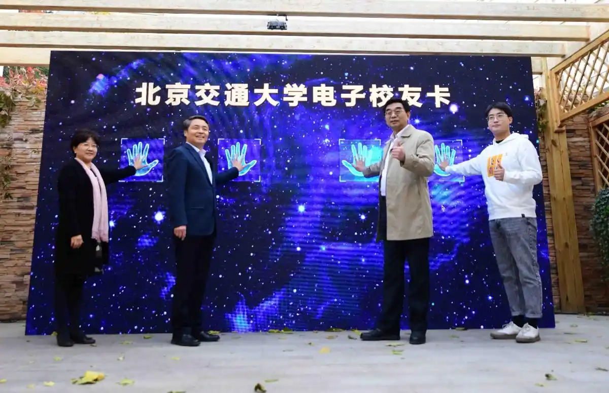 北京交通大学校友_北京高校校庆云活动_北京交通大学云校庆创新活动