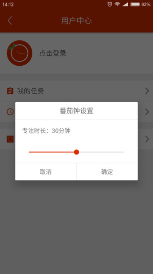 滴答番茄钟 app 番茄工作法 效率提升_番茄钟网页版_滴答番茄钟 番茄工作法 时间管理工具