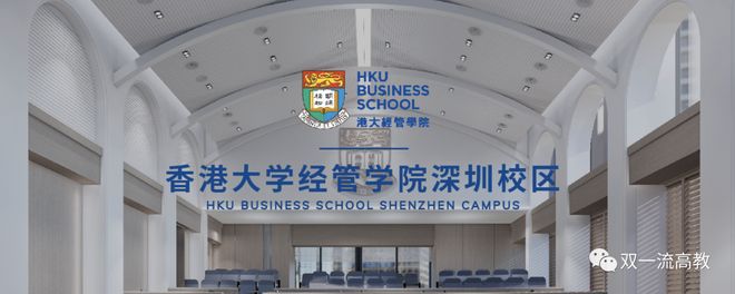 香港大学经管学院深圳校区_香港中文大学深圳校区_香港大学深圳筹建进展