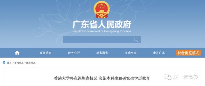 香港大学经管学院深圳校区_香港中文大学深圳校区_香港大学深圳筹建进展