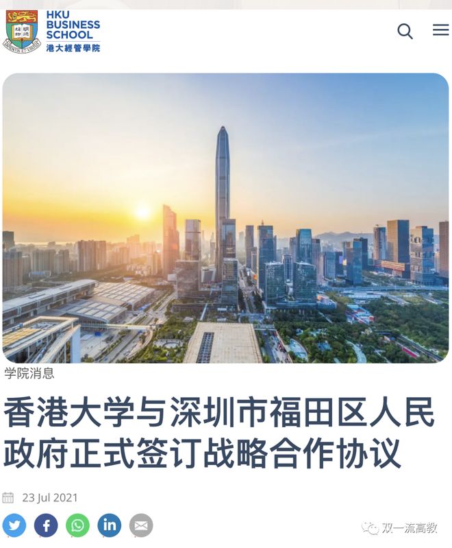 香港中文大学深圳校区_香港大学经管学院深圳校区_香港大学深圳筹建进展