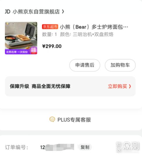 小熊东菱摩飞对比评测_小熊多功能早餐机_早餐机选购指南