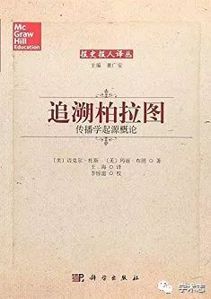 传播学研究方法 量化和质化 社会科学方法 现代与后现代批判 路径 传播力 网络社会 政治经济文化权力 跨学科跨文化视角 哈罗_新闻传播学适合什么人