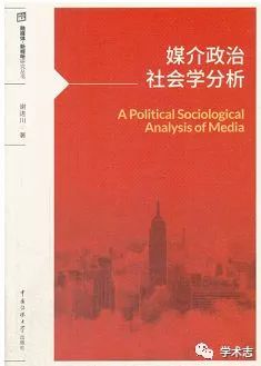 新闻传播学适合什么人_传播学研究方法 量化和质化 社会科学方法 现代与后现代批判 路径 传播力 网络社会 政治经济文化权力 跨学科跨文化视角 哈罗