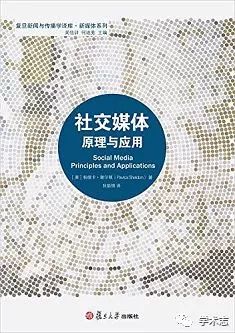 传播学研究方法 量化和质化 社会科学方法 现代与后现代批判 路径 传播力 网络社会 政治经济文化权力 跨学科跨文化视角 哈罗_新闻传播学适合什么人