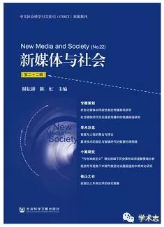 传播学研究方法 量化和质化 社会科学方法 现代与后现代批判 路径 传播力 网络社会 政治经济文化权力 跨学科跨文化视角 哈罗_新闻传播学适合什么人