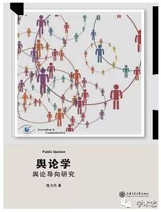 传播学研究方法 量化和质化 社会科学方法 现代与后现代批判 路径 传播力 网络社会 政治经济文化权力 跨学科跨文化视角 哈罗_新闻传播学适合什么人