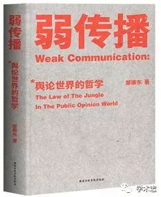 传播学研究方法 量化和质化 社会科学方法 现代与后现代批判 路径 传播力 网络社会 政治经济文化权力 跨学科跨文化视角 哈罗_新闻传播学适合什么人