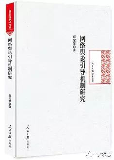 传播学研究方法 量化和质化 社会科学方法 现代与后现代批判 路径 传播力 网络社会 政治经济文化权力 跨学科跨文化视角 哈罗_新闻传播学适合什么人