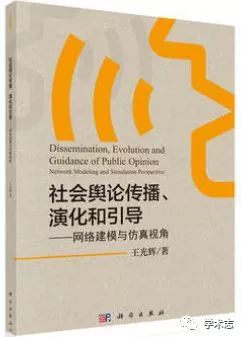 新闻传播学适合什么人_传播学研究方法 量化和质化 社会科学方法 现代与后现代批判 路径 传播力 网络社会 政治经济文化权力 跨学科跨文化视角 哈罗