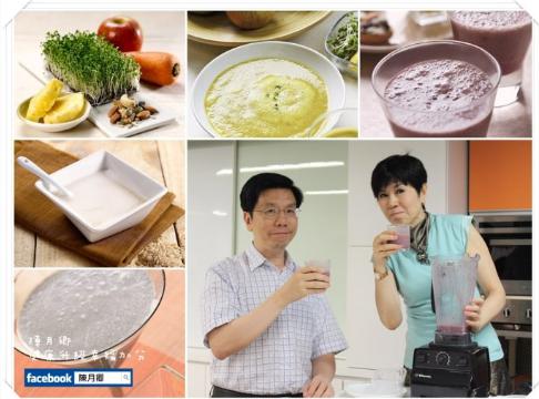 台湾精力汤破壁机_连皮带籽打成蔬果汁_全食物精力汤