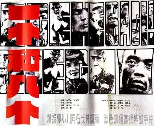 第五代导演_北京电影学院校友_北京电影学院78届