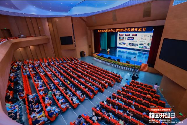 深圳北理莫斯科大学_深圳北理莫斯科大学2025年校园开放日_深北莫招生咨询会
