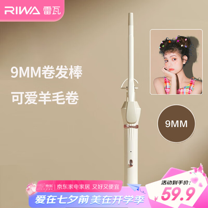 最好的卷发器品牌推荐_自动卷发棒哪个牌子好_十大公认最好的卷发器品牌评测