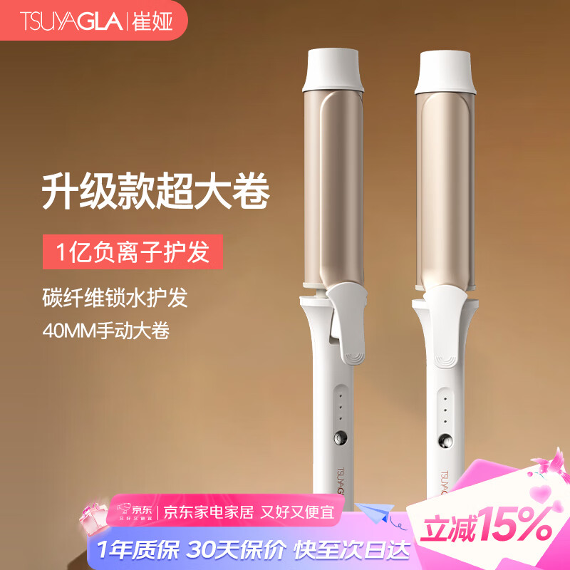 最好的卷发器品牌推荐_十大公认最好的卷发器品牌评测_自动卷发棒哪个牌子好