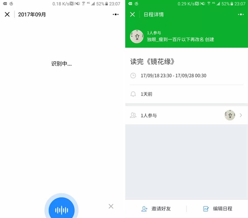 朝夕日历Pro小程序 时间管理 小程序番茄闹钟_番茄钟日程管理
