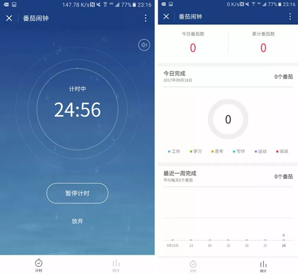 朝夕日历Pro小程序 时间管理 小程序番茄闹钟_番茄钟日程管理