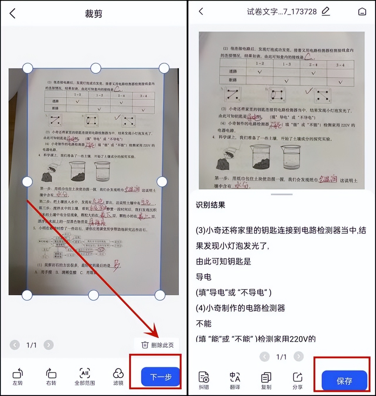 安卓最好用番茄钟_神器APP推荐_提高工作效率神器APP