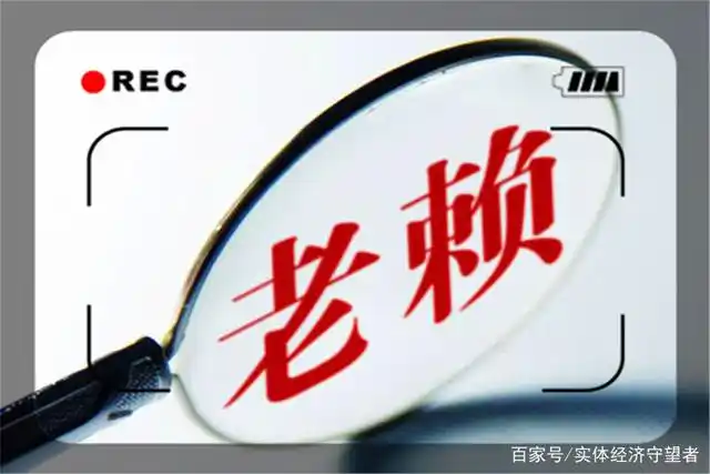 老赖走投无路解决方法_创业失败老赖如何自救_农村人创业失败的话怎么办